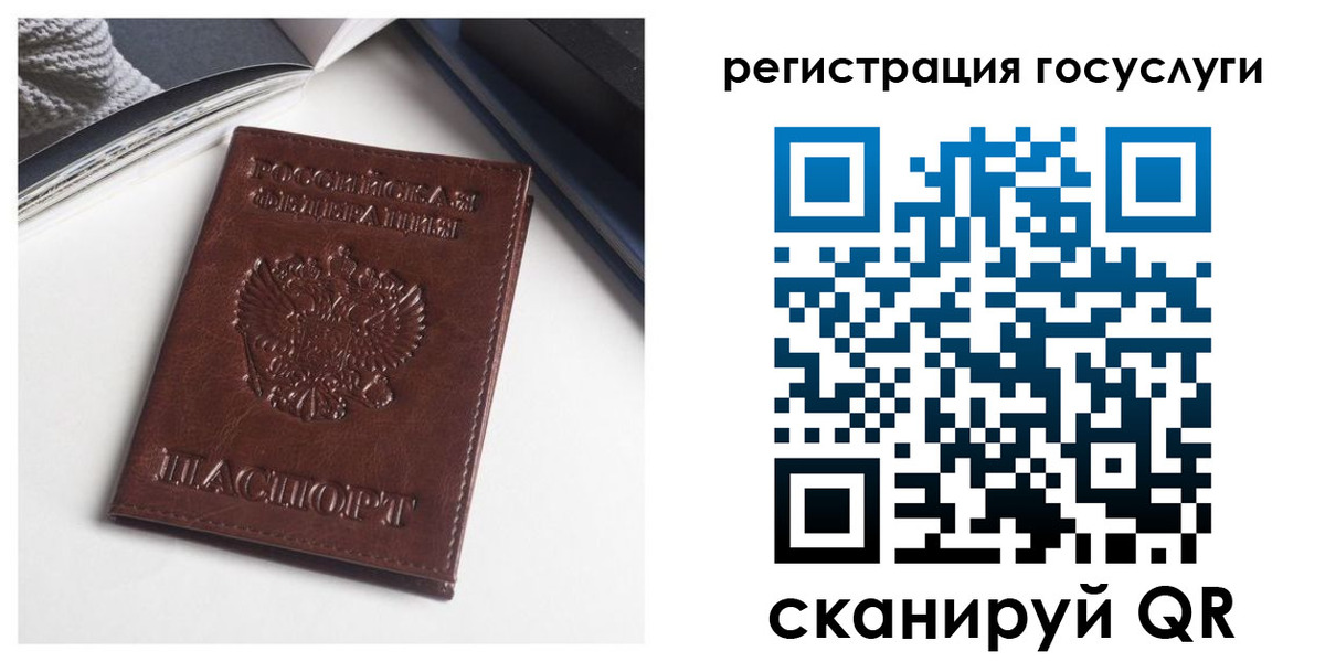 временная регистрация для школы в Усолье-Сибирском