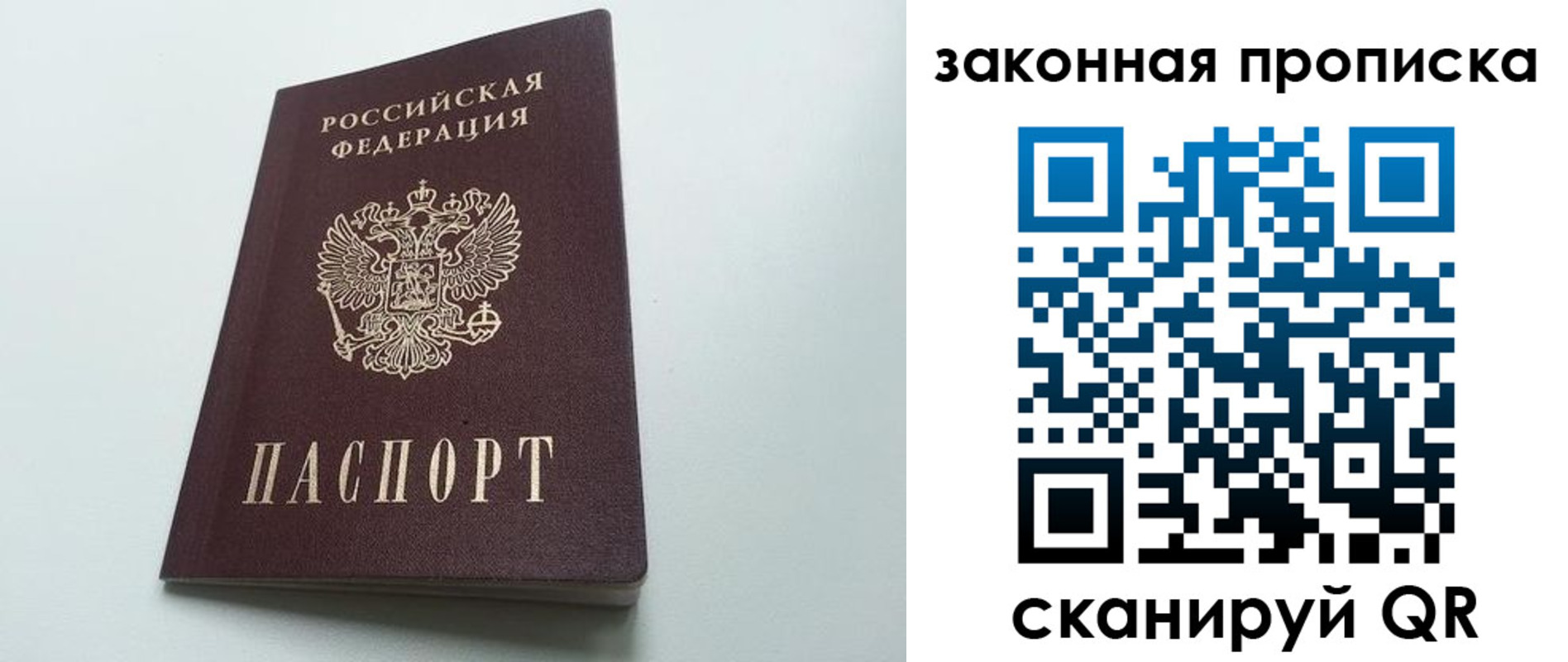 найти адрес прописки в Усолье-Сибирском