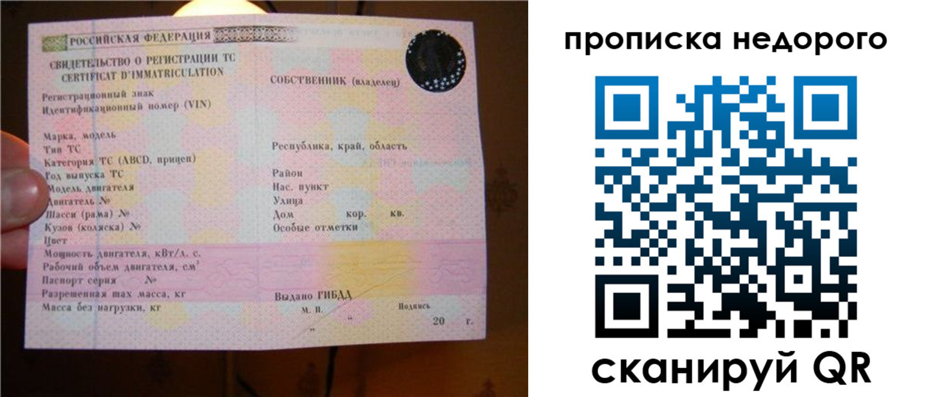 прописка в квартире в Усолье-Сибирском