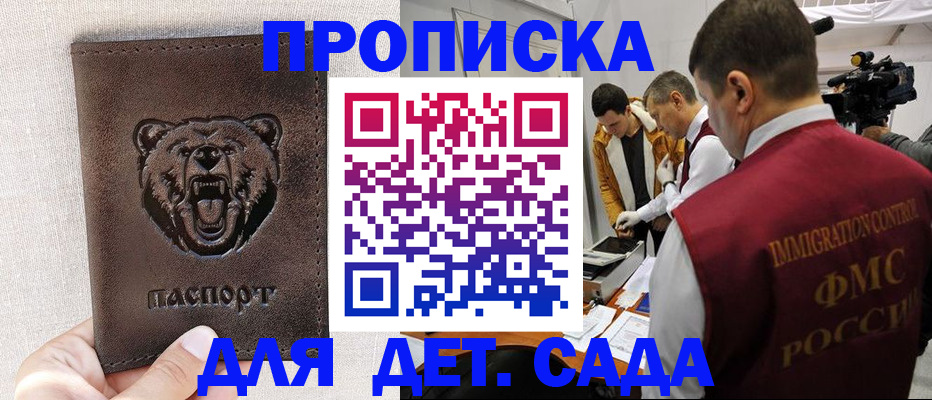 временная регистрация собственник в Усолье-Сибирском