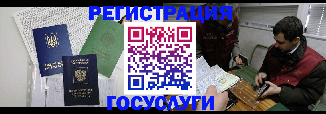 временная регистрация в квартире в Усолье-Сибирском