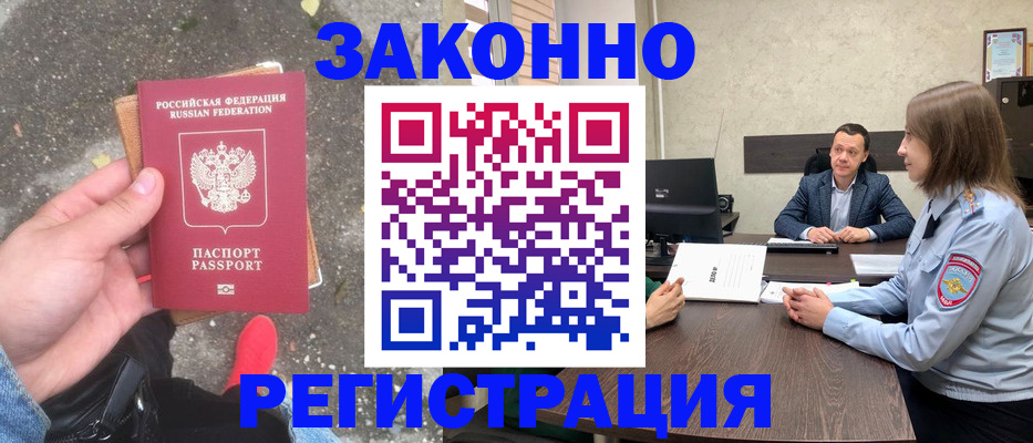 прописка иностранных граждан в Усолье-Сибирском