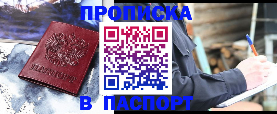 прописка ребенка в Усолье-Сибирском