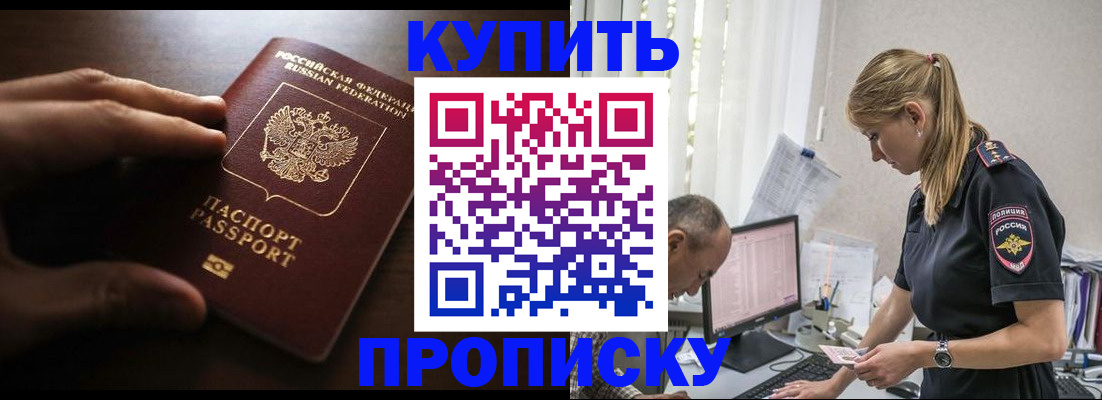 временная регистрация законно в Усолье-Сибирском
