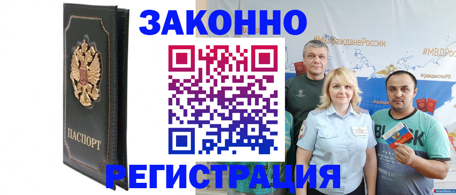 прописка законно в Усолье-Сибирском