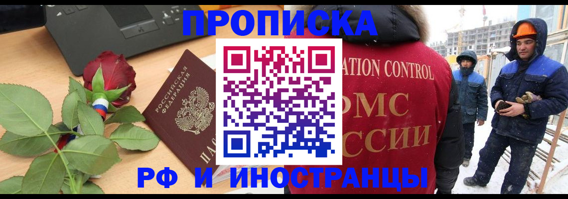 временная регистрация в Усолье-Сибирском