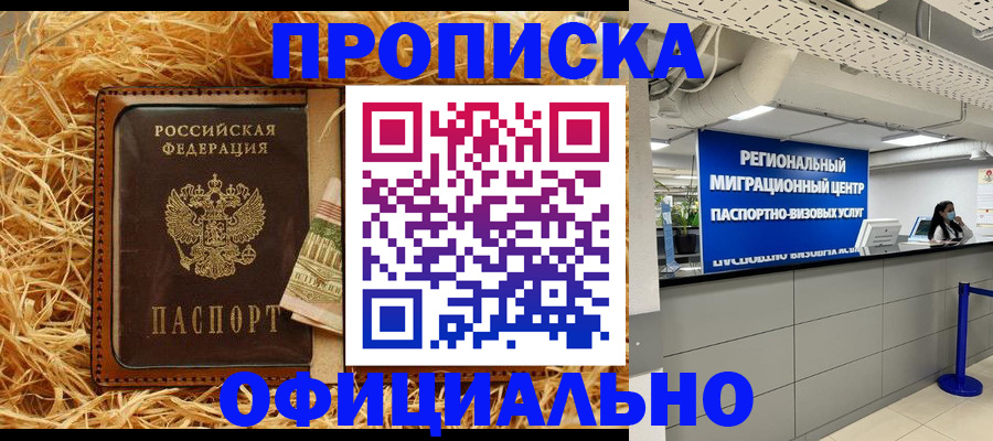 временная регистрация поиск в Усолье-Сибирском