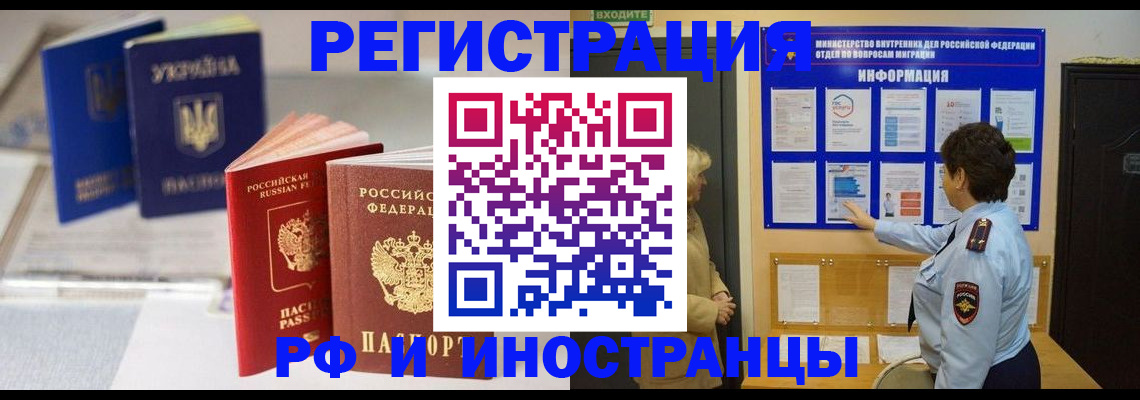 временная регистрация гарантия в Усолье-Сибирском
