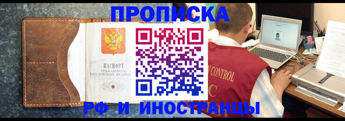 временная регистрация адрес в Усолье-Сибирском